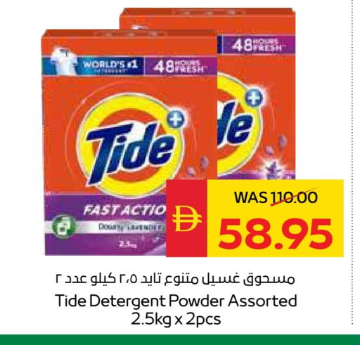 TIDE Detergent available at SPAR Hyper Market  in UAE - Dubai