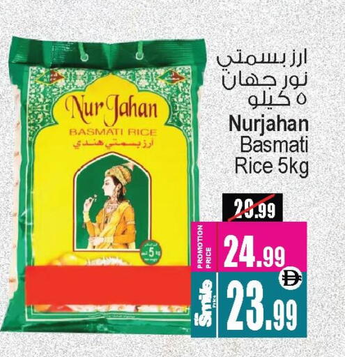 Basmati / Biryani Rice available at Ansar Gallery in UAE - Dubai