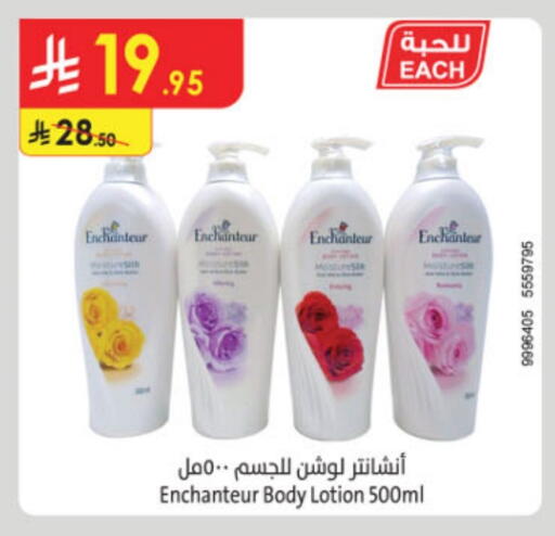Enchanteur Body Lotion & Cream available at Danube in KSA, Saudi Arabia, Saudi - Ta'if