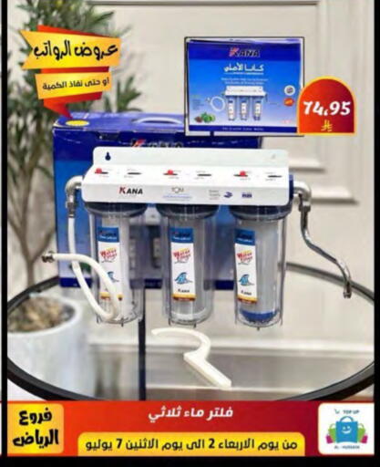 available at Al Hussain Top Up in KSA, Saudi Arabia, Saudi - Dammam