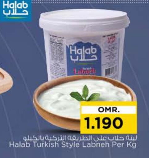 لبنة available at نستو هايبر ماركت in عُمان - مسقط‎