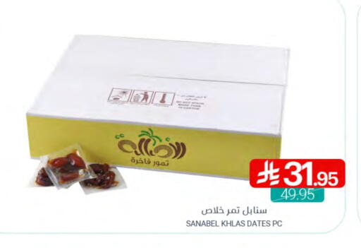 available at Muntazah Markets in KSA, Saudi Arabia, Saudi - Qatif
