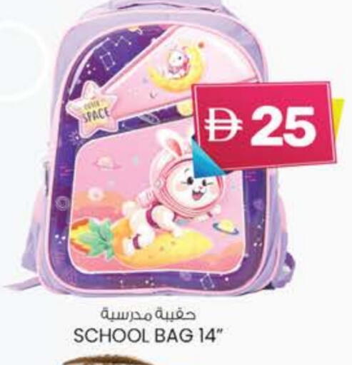 School Bag available at K M Trading  in UAE - Sharjah / Ajman