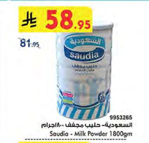 SAUDIA Milk Powder available at Bin Dawood in KSA, Saudi Arabia, Saudi - Jeddah