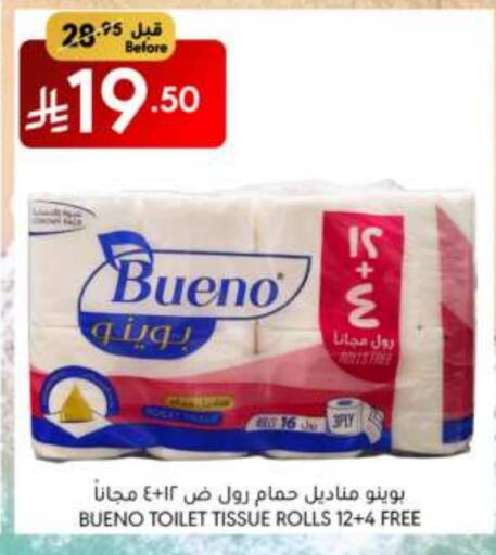ورق التواليت و المناشف الورقية in مانويل ماركت, المملكة العربية السعودية Offers - المملكة العربية السعودية available at مانويل ماركت in مملكة العربية السعودية, السعودية, سعودية - الرياض