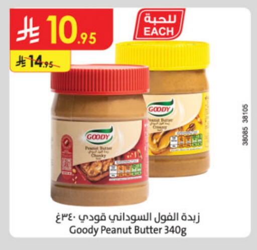 تورندو زبدة الفول السوداني available at الدانوب in مملكة العربية السعودية, السعودية, سعودية - جدة