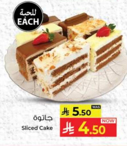 available at Kabayan Hypermarket in KSA, Saudi Arabia, Saudi - Jeddah