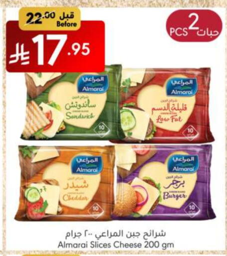 ALMARAI Slice Cheese available at Manuel Market in KSA, Saudi Arabia, Saudi - Riyadh