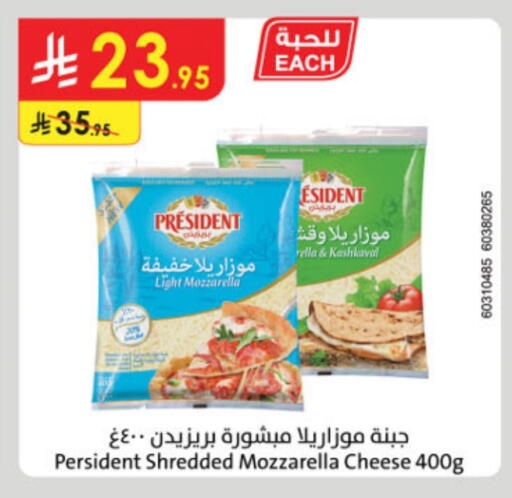 PRESIDENT Mozzarella available at Danube in KSA, Saudi Arabia, Saudi - Buraidah