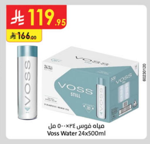 VOSS available at Danube in KSA, Saudi Arabia, Saudi - Jazan