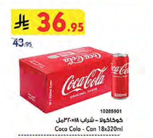 COCA COLA available at Bin Dawood in KSA, Saudi Arabia, Saudi - Jeddah