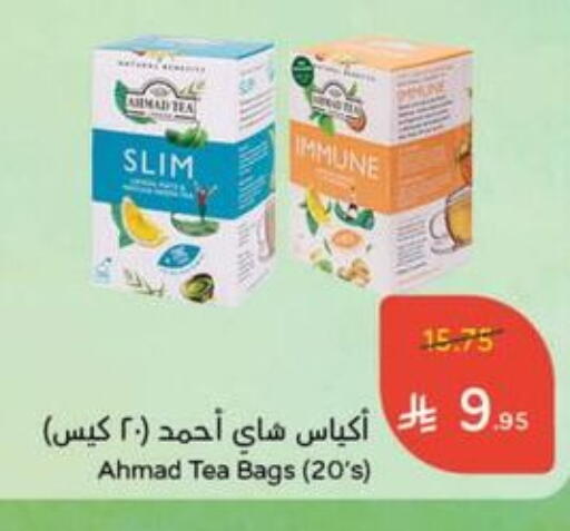 AHMAD TEA Tea Bags available at Hyper Panda in KSA, Saudi Arabia, Saudi - Najran