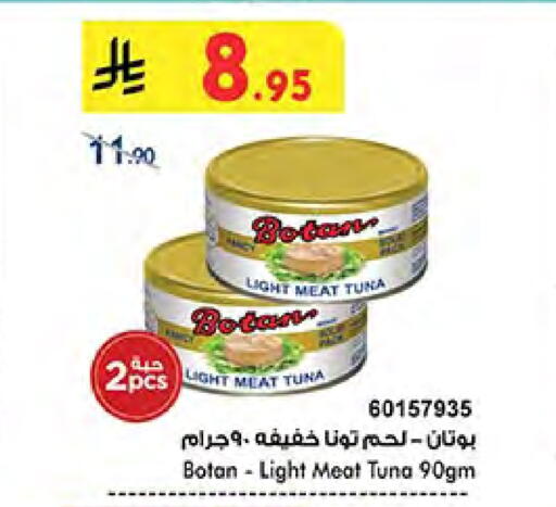 Tuna - Canned available at Bin Dawood in KSA, Saudi Arabia, Saudi - Jeddah
