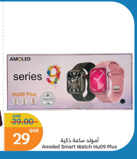 available at City Hypermarket in Qatar - Umm Salal