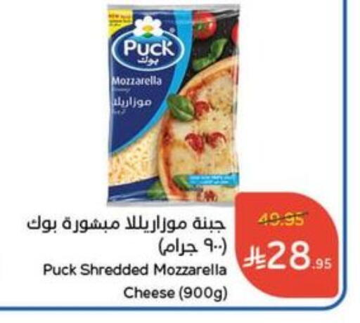 PUCK Mozzarella available at Hyper Panda in KSA, Saudi Arabia, Saudi - Tabuk