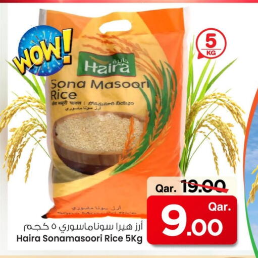 أرز ماسوري available at مارك & سيف in قطر - الشمال