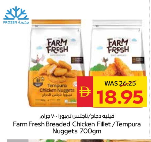 FARM FRESH Chicken Nuggets available at SPAR Hyper Market  in UAE - Dubai