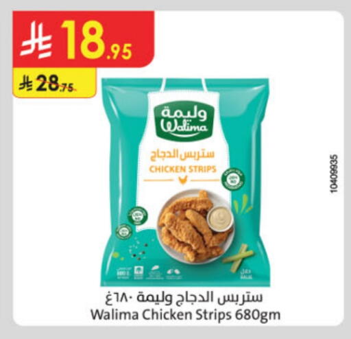 شرائح الدجاج available at الدانوب in مملكة العربية السعودية, السعودية, سعودية - الخرج