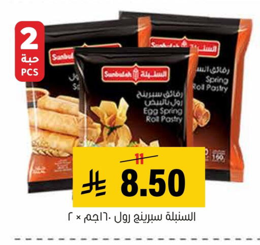 available at Al Amer Market in KSA, Saudi Arabia, Saudi - Al Hasa