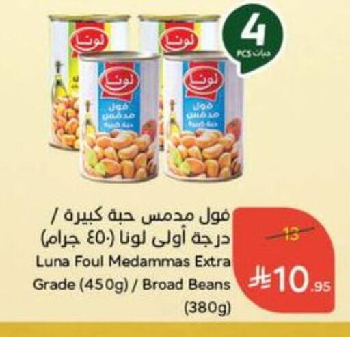 LUNA available at Hyper Panda in KSA, Saudi Arabia, Saudi - Al Khobar
