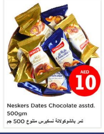 available at Nesto Hypermarket in UAE - Fujairah