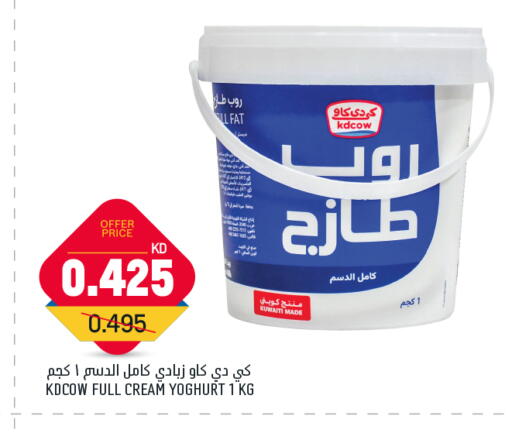 KD COW Yoghurt available at Oncost in Kuwait