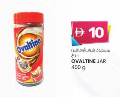 مسحوق المشروبات والعصائر in ك. الم. للتجارة, UAE Offers - الإمارات العربية المتحدة أوفالتين available at ك. الم. للتجارة in الإمارات العربية المتحدة , الامارات - الشارقة / عجمان