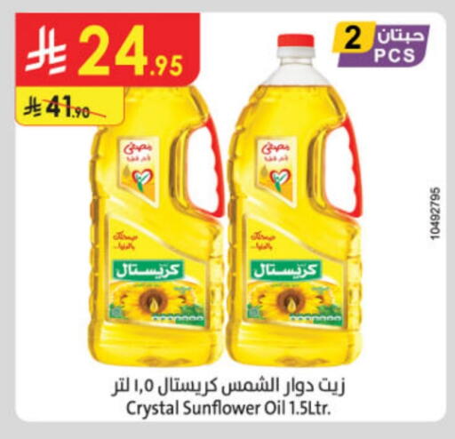 Sunflower Oil available at Danube in KSA, Saudi Arabia, Saudi - Medina