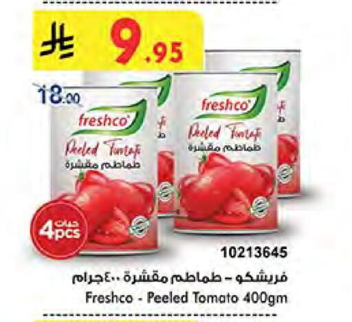 فريشكو available at بن داود in مملكة العربية السعودية, السعودية, سعودية - جدة