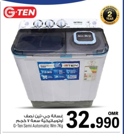 غسالة الملابس available at مارك & سايف in عُمان - مسقط‎