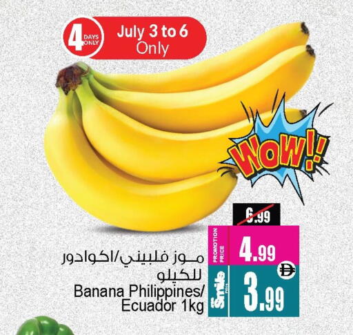 موز from Philippines Ecuador available at أنصار مول in الإمارات العربية المتحدة , الامارات - الشارقة / عجمان