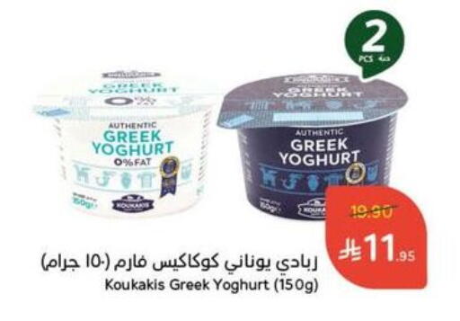 زبادي و لبنة in هايبر بنده, المملكة العربية السعودية Offers - المملكة العربية السعودية زبادي يوناني available at هايبر بنده in مملكة العربية السعودية, السعودية, سعودية - وادي الدواسر