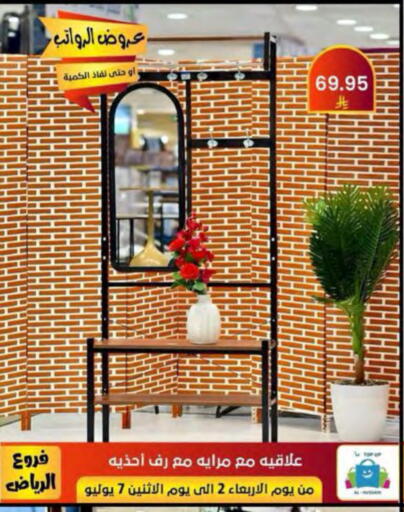 available at Al Hussain Top Up in KSA, Saudi Arabia, Saudi - Dammam