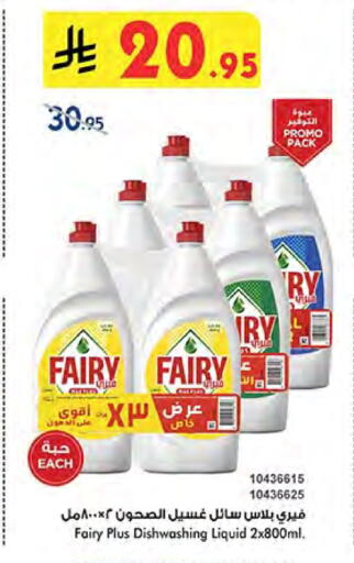 فيري available at بن داود in مملكة العربية السعودية, السعودية, سعودية - المدينة المنورة