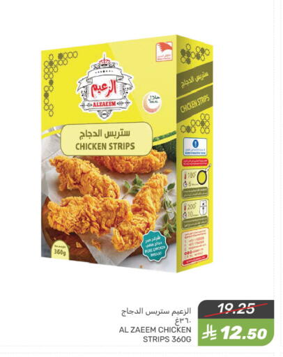 Chicken Strips available at Mazaya in KSA, Saudi Arabia, Saudi - Dammam