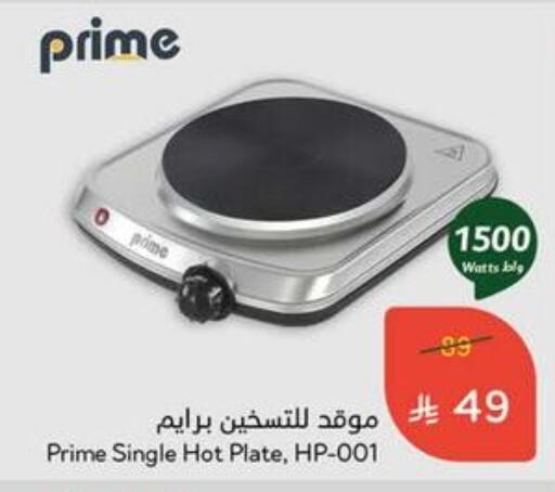 Electric Cooker available at Hyper Panda in KSA, Saudi Arabia, Saudi - Hail