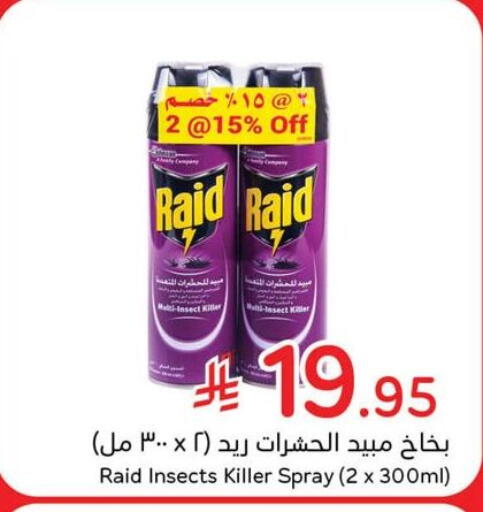Insect Repellent in Hyper Panda, Saudi Arabia Offers - Saudi Arabia RAID available at Hyper Panda in KSA, Saudi Arabia, Saudi - Al Majmaah