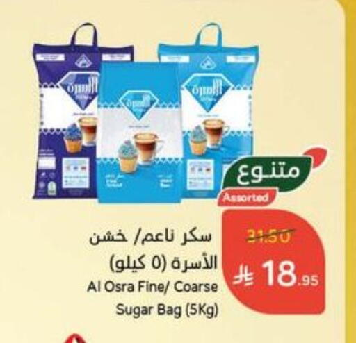 available at هايبر بنده in مملكة العربية السعودية, السعودية, سعودية - المجمعة