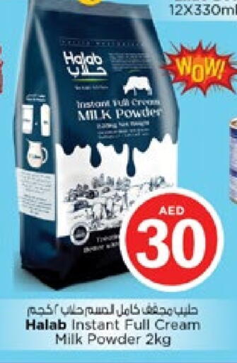 Milk Powder available at Nesto Hypermarket in UAE - Dubai