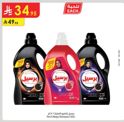 PERSIL Detergent available at Danube in KSA, Saudi Arabia, Saudi - Jazan