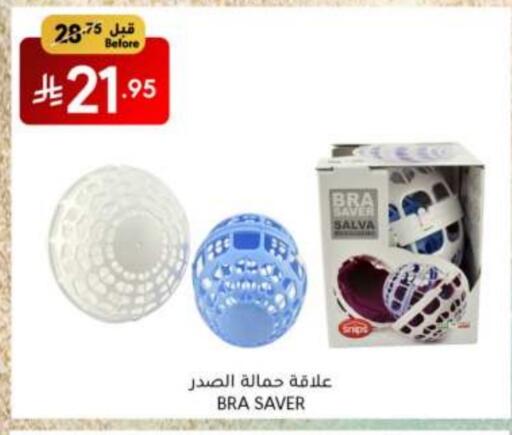 الأساسيات المنزلية in مانويل ماركت, المملكة العربية السعودية Offers - المملكة العربية السعودية available at مانويل ماركت in مملكة العربية السعودية, السعودية, سعودية - جدة