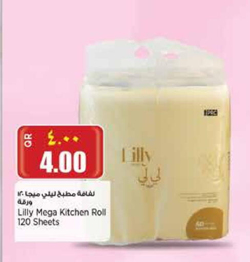 available at Retail Mart in Qatar - Al Shamal