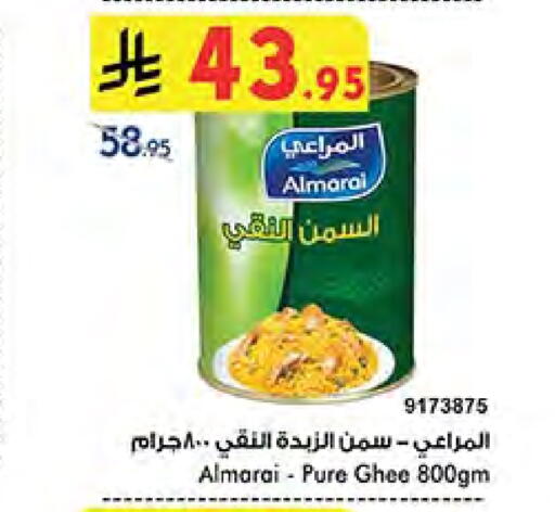 ALMARAI Ghee available at Bin Dawood in KSA, Saudi Arabia, Saudi - Mecca