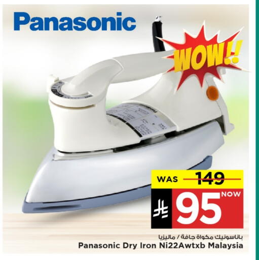PANASONIC Ironbox available at Mark & Save in KSA, Saudi Arabia, Saudi - Al Khobar