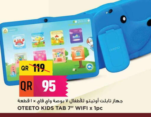 available at مرزا هايبرماركت in قطر - الدوحة