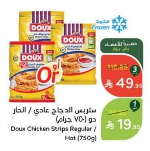 ساديا شرائح الدجاج available at هايبر بنده in مملكة العربية السعودية, السعودية, سعودية - الخرج