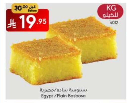 الحلويات in مانويل ماركت, المملكة العربية السعودية Offers - المملكة العربية السعودية available at مانويل ماركت in مملكة العربية السعودية, السعودية, سعودية - الرياض