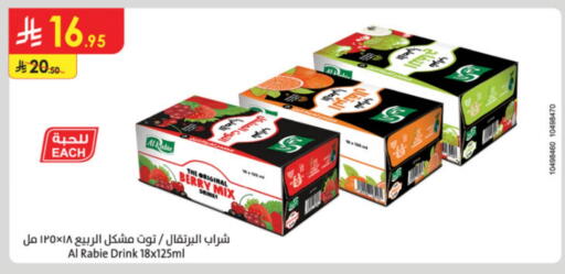 AL RABIE available at Danube in KSA, Saudi Arabia, Saudi - Abha