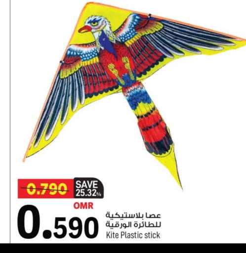available at MARK & SAVE in Oman - Muscat