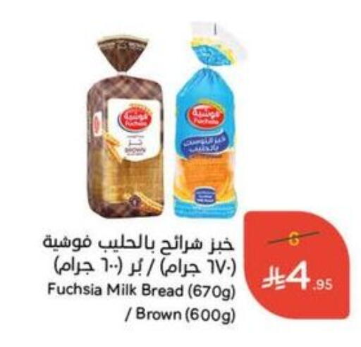 available at هايبر بنده in مملكة العربية السعودية, السعودية, سعودية - وادي الدواسر